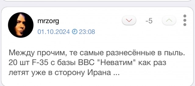 Новости Израиля.
