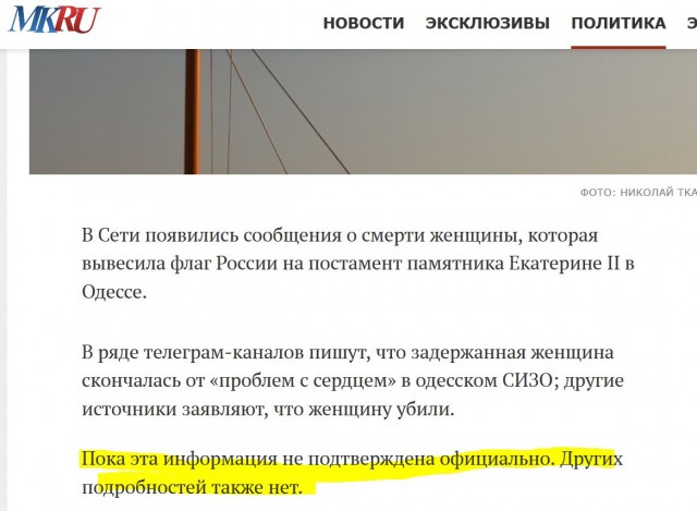 Ночью в СИЗО Одессы убили женщину, вывесившую флаг России