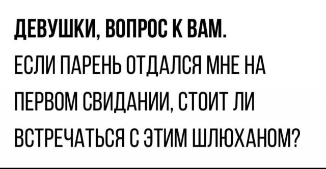 Что посоветуете девчонке?