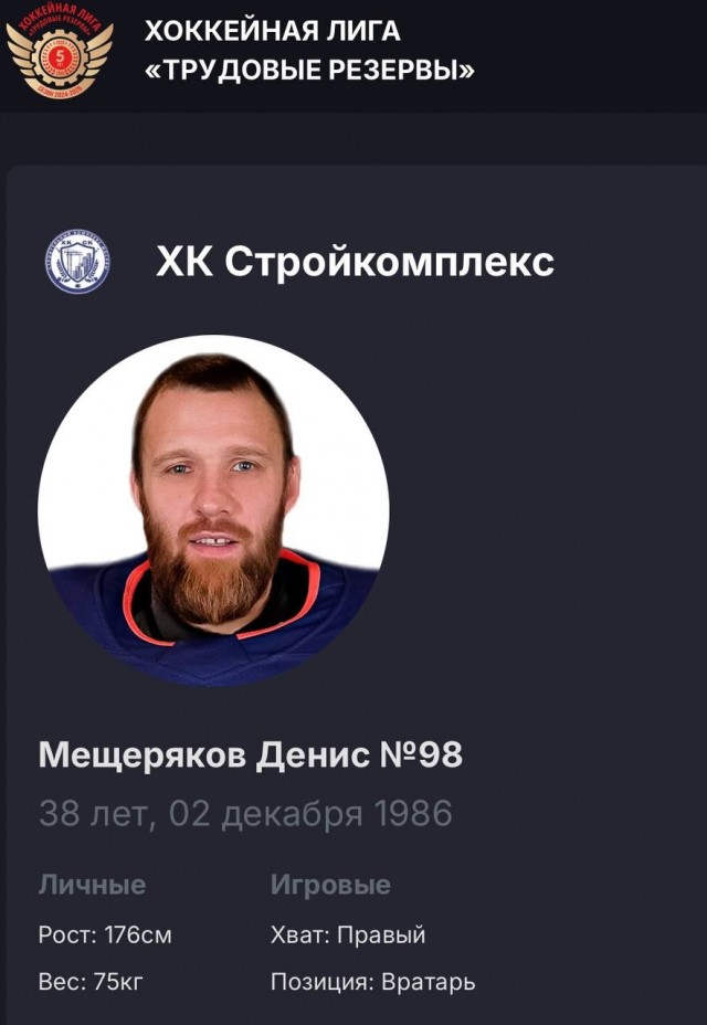 В Подмосковье толпа азербайджанцев напала на местного хоккеиста, который заступился за девушку
