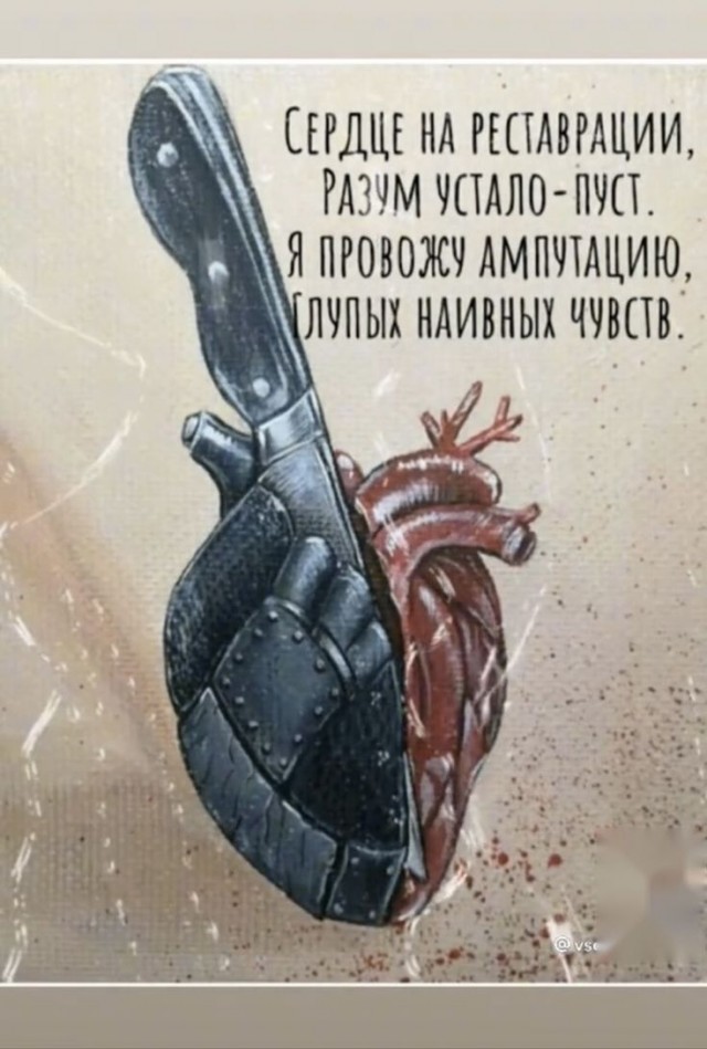 Картинки со стишками депресняшками - 9