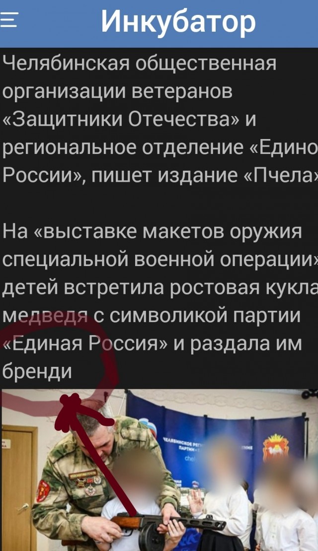В челябинском детском саду провели «урок мужества»: «ветераны СВО» принесли автоматы, пистолеты, гранаты, а также сбитый квадрок