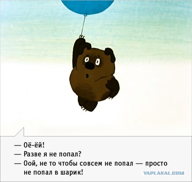 В точку, в точечку!