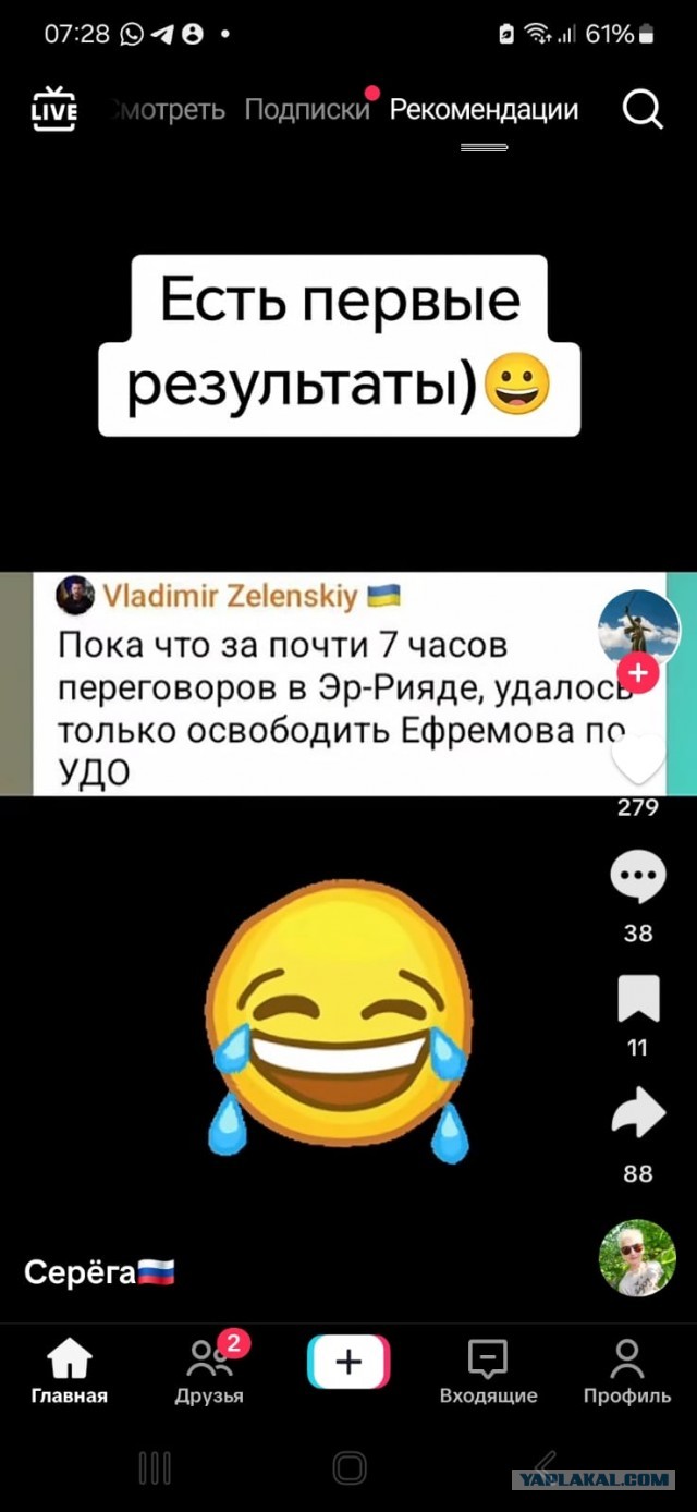 Кремль опубликовал заявление по итогам встречи с делегацией США в Эр-Рияде