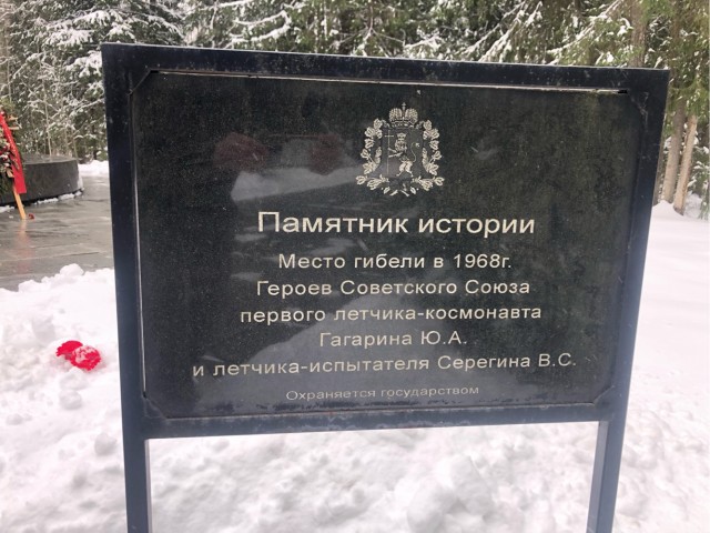 Поехали!
