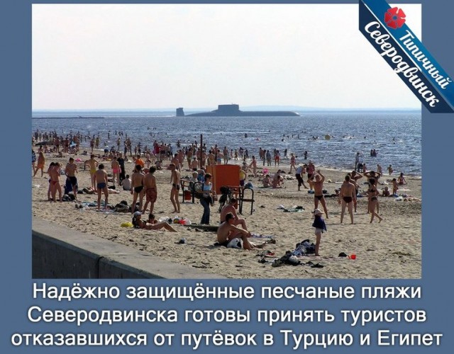 Отдых на Белом Море