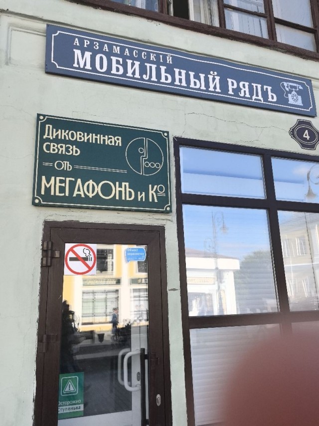 Яркий пример, как вывески без иностранных слов могут выглядеть стильно — город Рыбинск