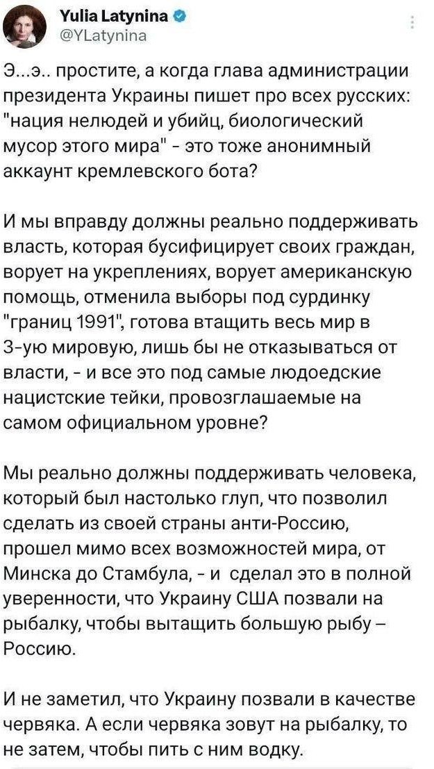 Латынина озвучила о рыбалке