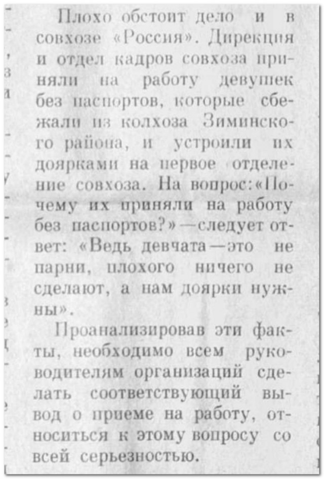 Откуда ложь о беспаспортных колхозниках без права выезда?