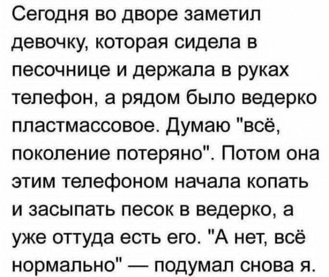 Маленькая пятница 17.09