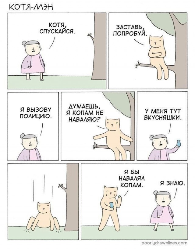 Не ленитесь!