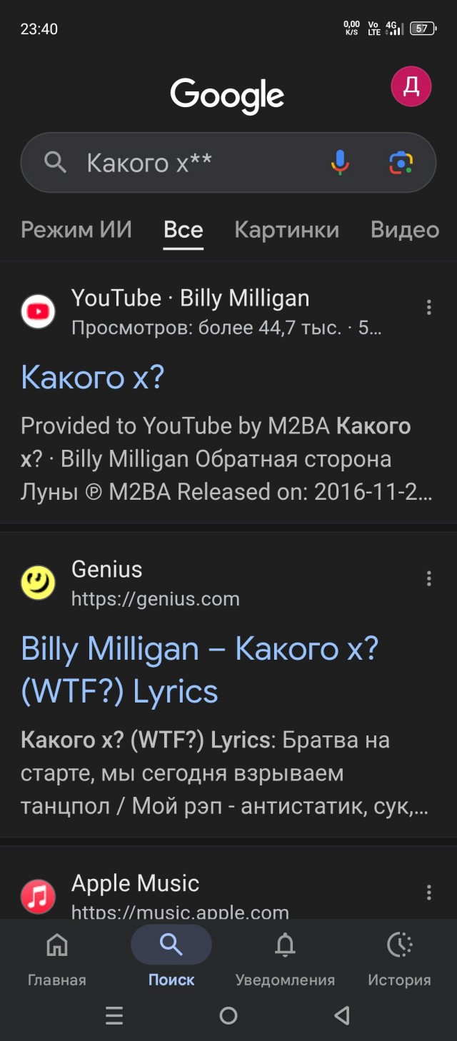 Google включили "Режим ИИ" в России