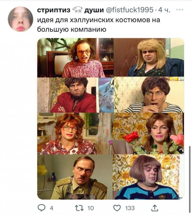 Идея костюмов на хеллоуин