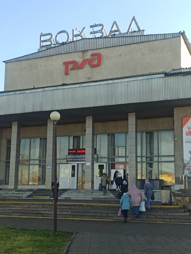 Канск. Город, из которого хочется возвращаться