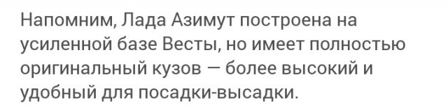 АВТОВАЗ начал тестировать Азимут без маскировки