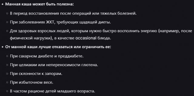 Почему манная каша стала культовой только в России, а не в остальном мире