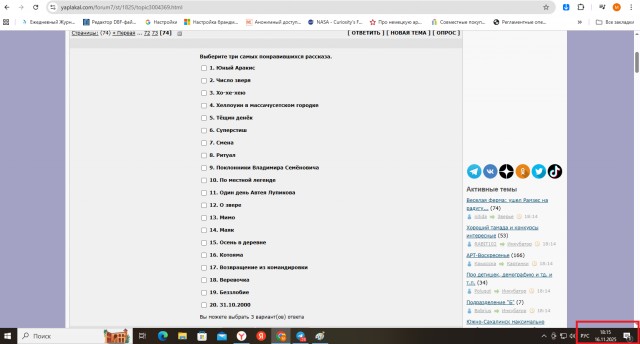 Последняя ночь октября
