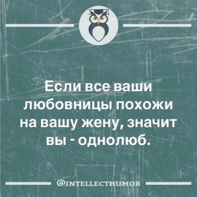 Юмор в картинках и без