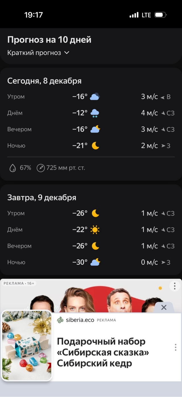 Почти весь Ангарск остался без тепла из-за аварии на ТЭЦ в Иркутской области