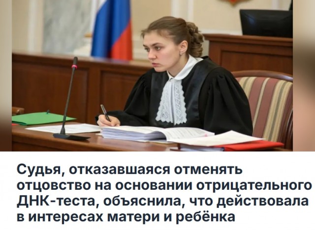 Судья, отказавшаяся отменять отцовство на основании отрицательного ДНК-теста (Panorama)