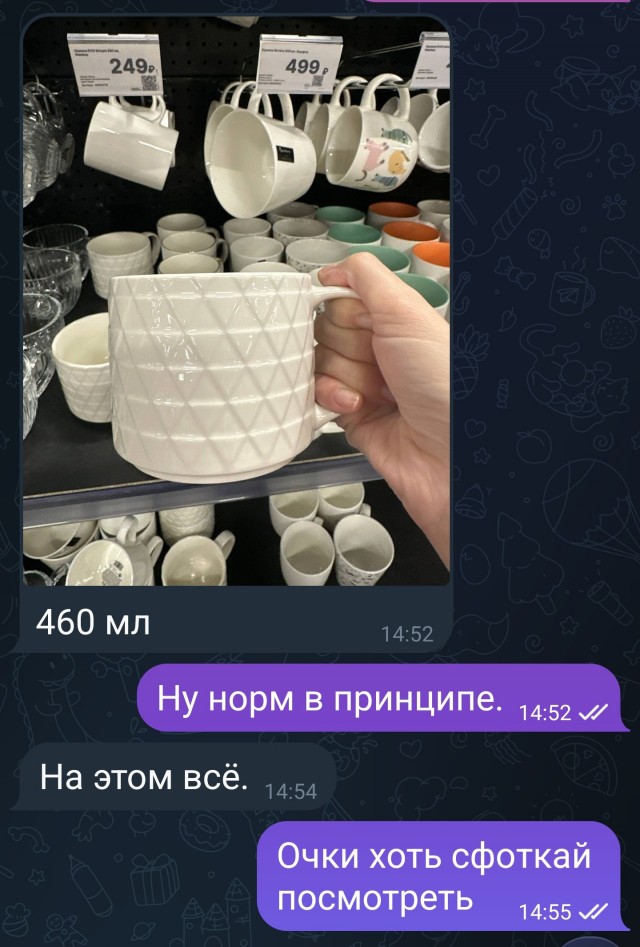 Кофейняя чашка
