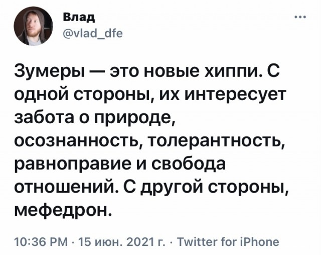 И в чем он не прав?⁠