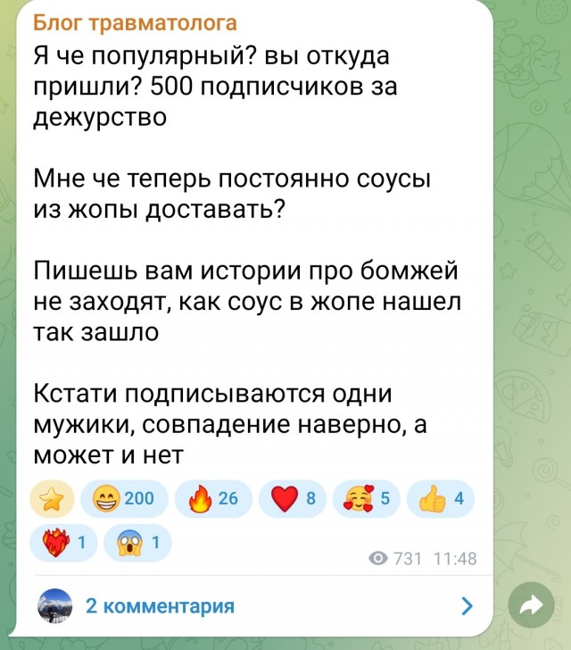 Мысли травматолога