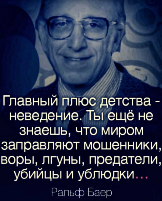 Подлецы