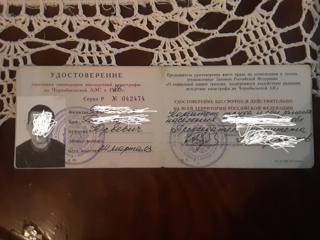 26.04.1986-26.04.2026