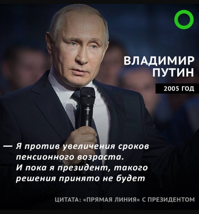 В России высказались о повышении пенсионного возраста.