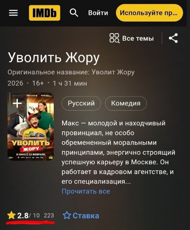 Думайте