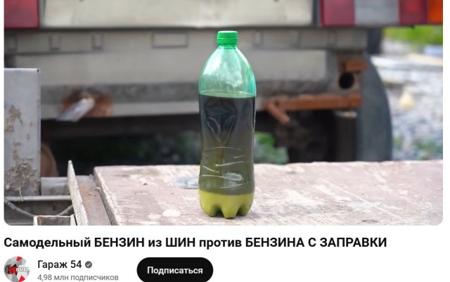 Гараж 54 явно что-то знал
