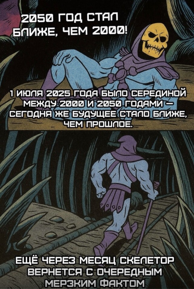 Из недалёкого нашего советского...