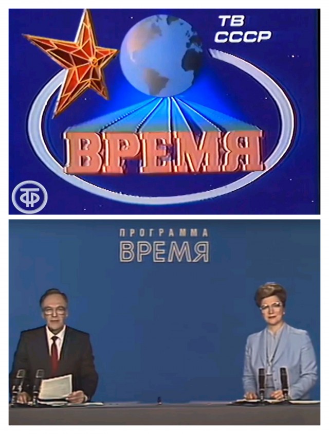 «Время»