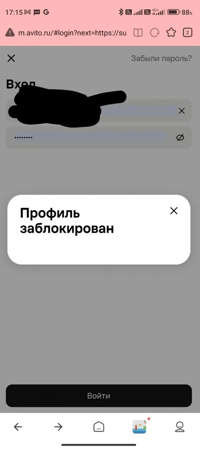 Авито отличные ребята