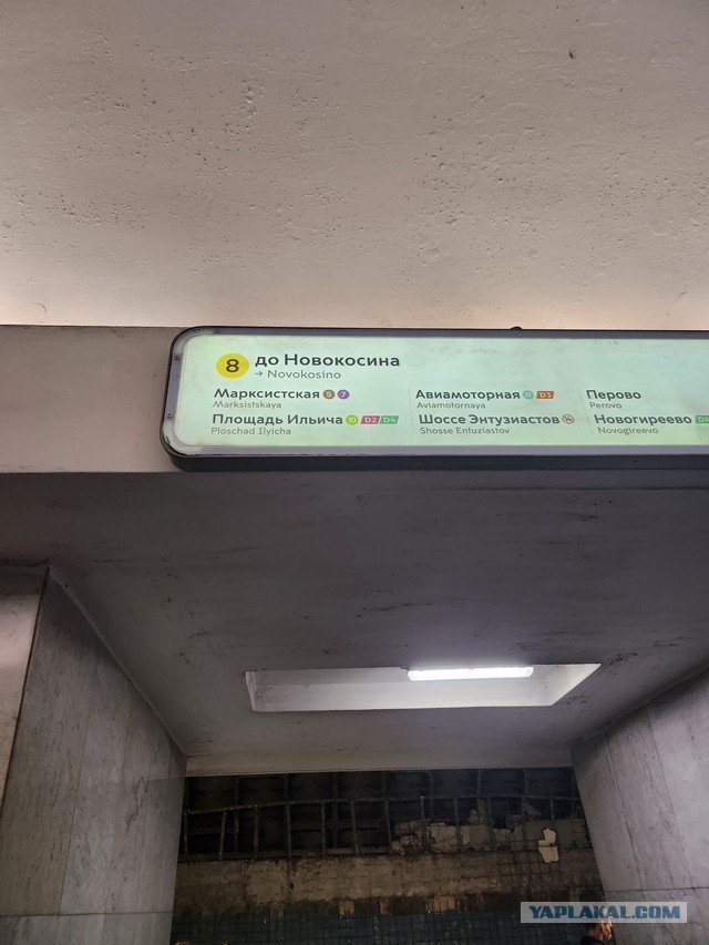 Пацаны, кто до новокосина?
