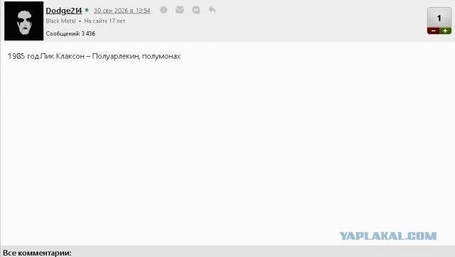 Полуарлекин, полумонах