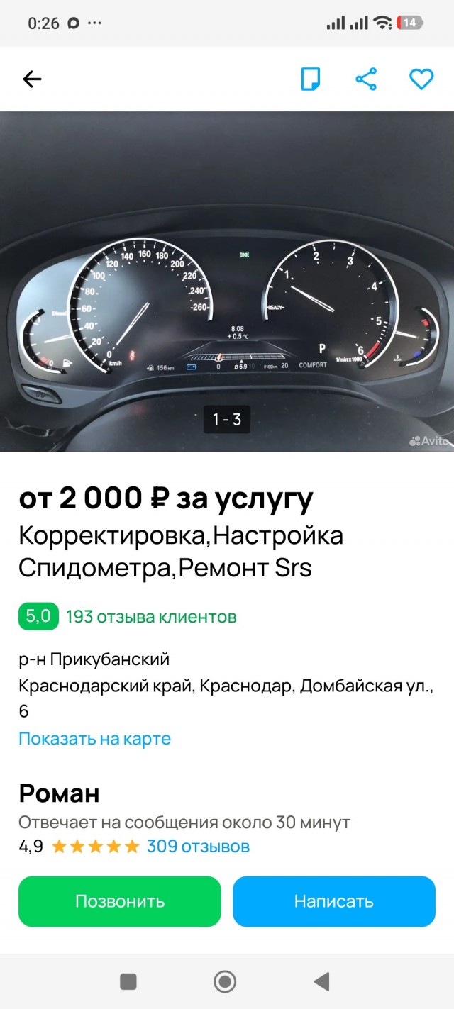 Двояковыпуклость Авито