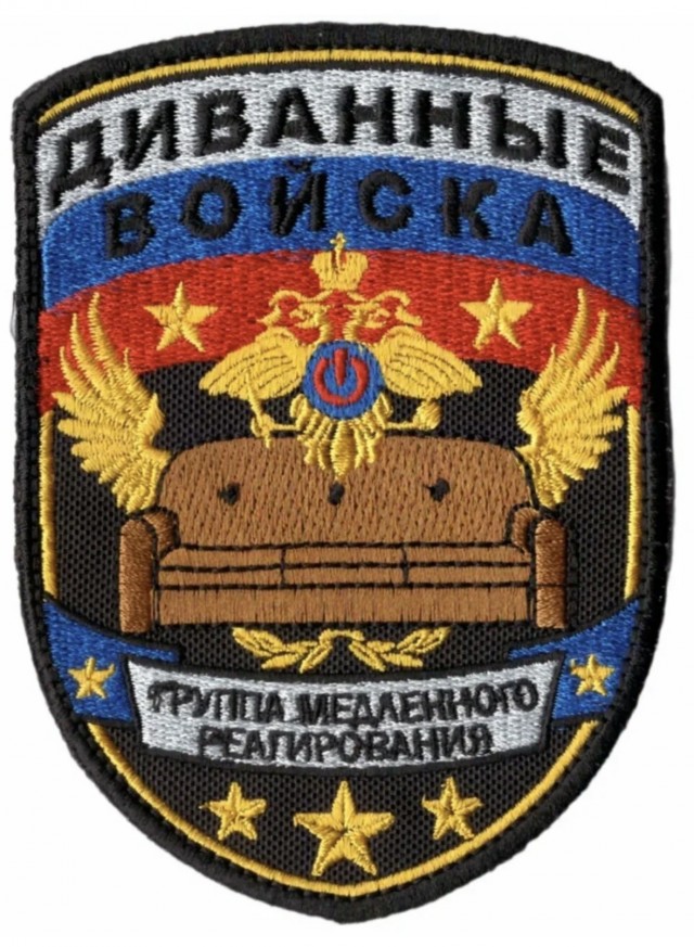 Хвастаюсь, у меня новый шеврон.