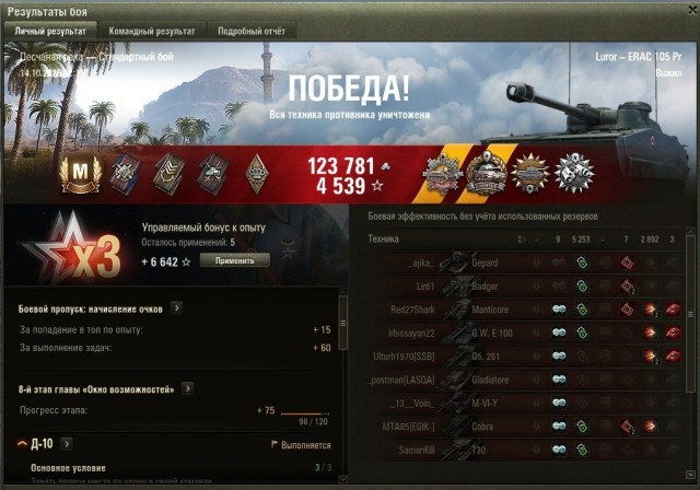 Wargaming 63
