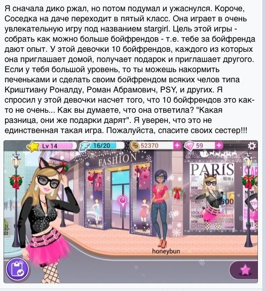 Стимулятор ТП