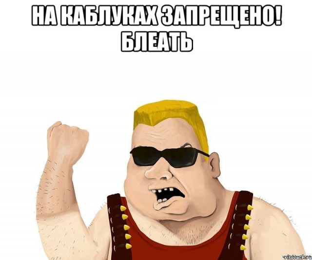 Запретить кеды, балетки и шпильки. Всё запретить!