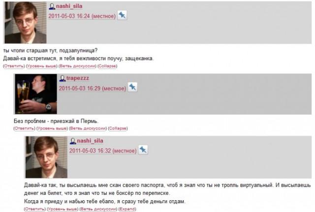 Боксер по переписке