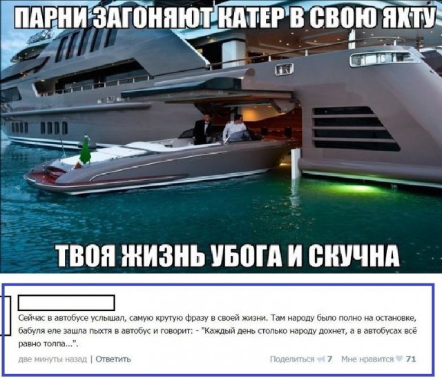 Весёлое из сети
