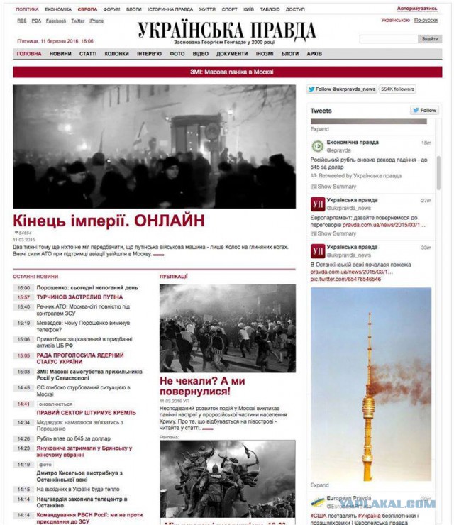 Из Екатеринбурга в Новороссию