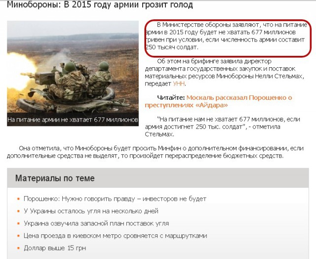 Перемирие кончилось, едва начавшись. часть 5