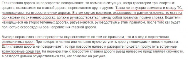 Проезд перекрестка