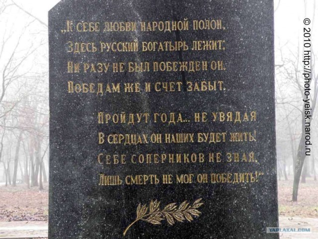 140 лет со дня рождения И.М Поддубного