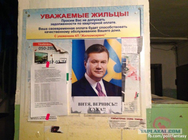 В Киеве новые лозунги...