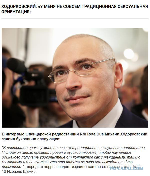 Чуток ходорковского